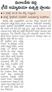 Eenadu-22-05-2025-Pg-04-171×300