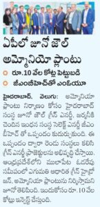 V6-Velugu-23-05-2025-Pg-11-145×300